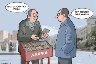 skitso